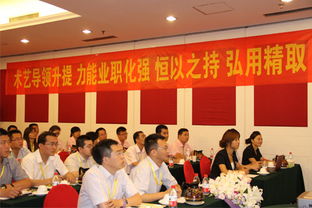 新华教育集团北京院校中层与骨干领导力培训圆满举行